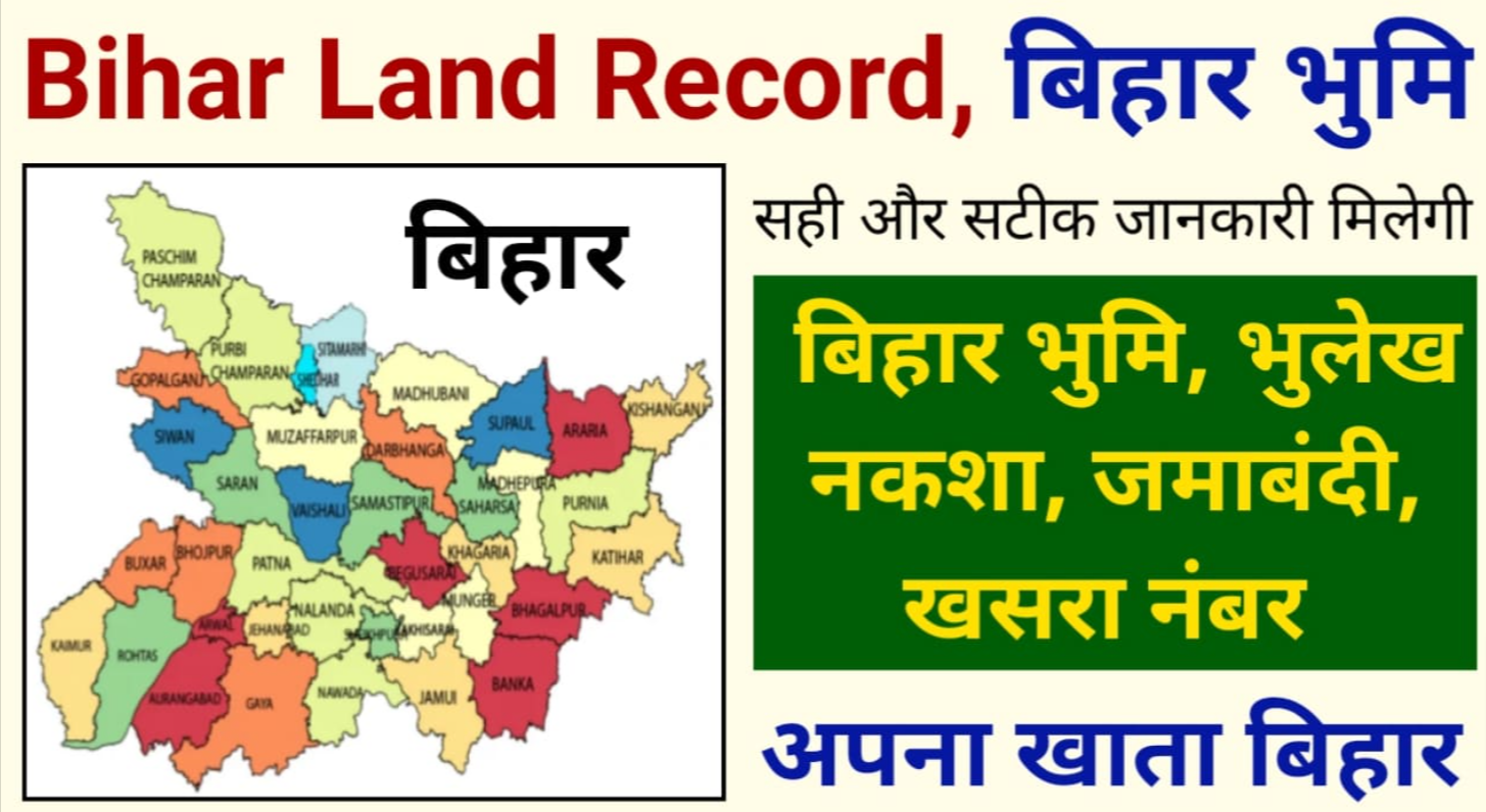 Land Record Bihar 2024   Land Record Bihar 