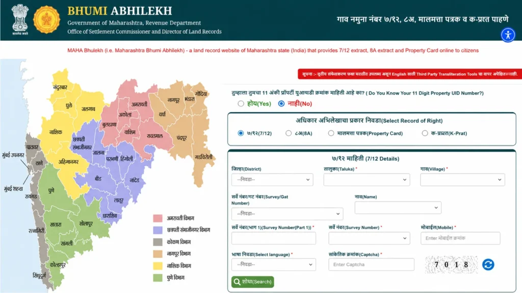 Mahabhulekh