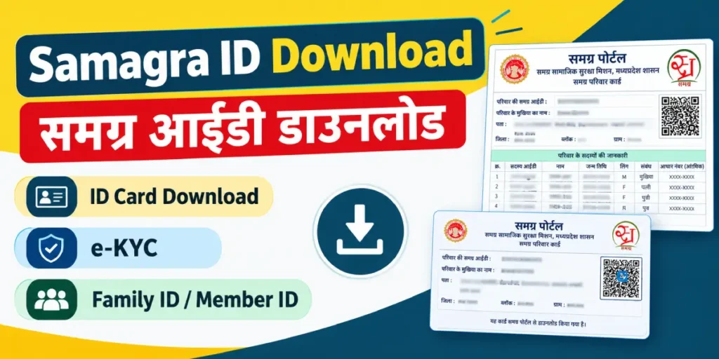 Samagra id download